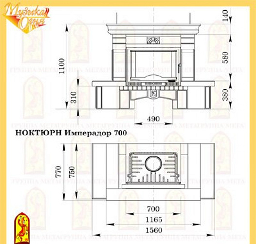 Мета ноктюрн имперадор 700 с топкой эльба 700ш_1