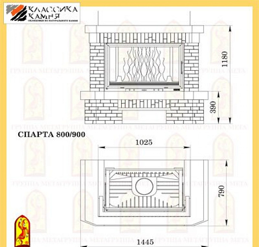 Мета спарта 800/900 с топкой камилла 800п_1