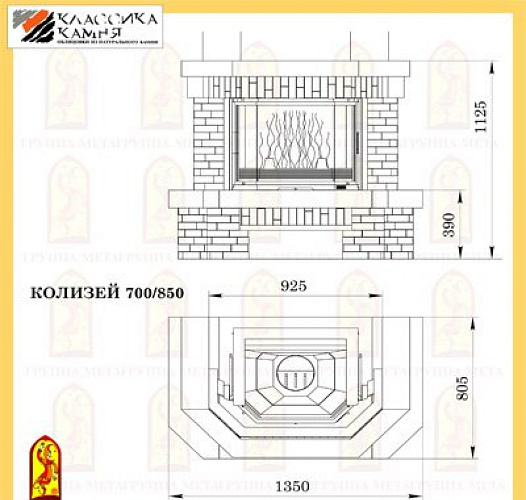 Мета колизей 700/850 с топкой призма 850п_1